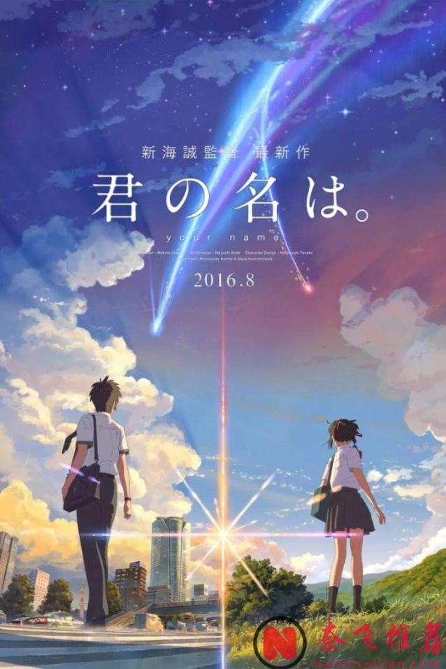 這纔是真正的神仙打架！近20年來最受歡迎的12部日本神作動畫大盤點