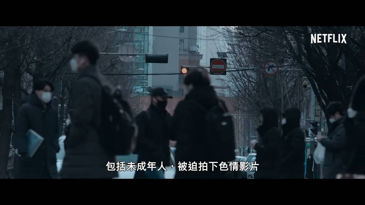 Netflix N号房｜网络炼狱：揭发N号房：8个隐藏故事、破案功臣竟是2名女大学生？