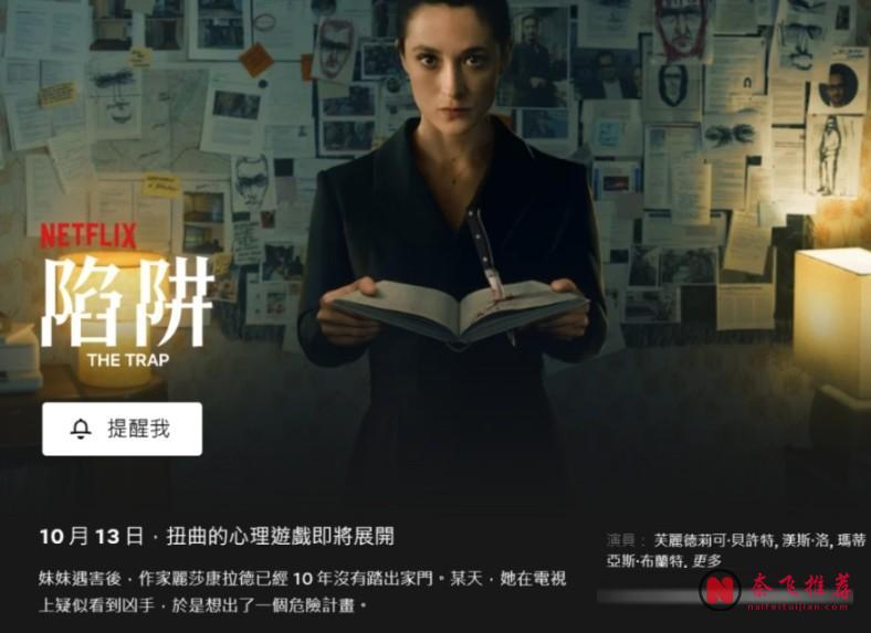 Netflix 2026年10月:全網首發新片盤點