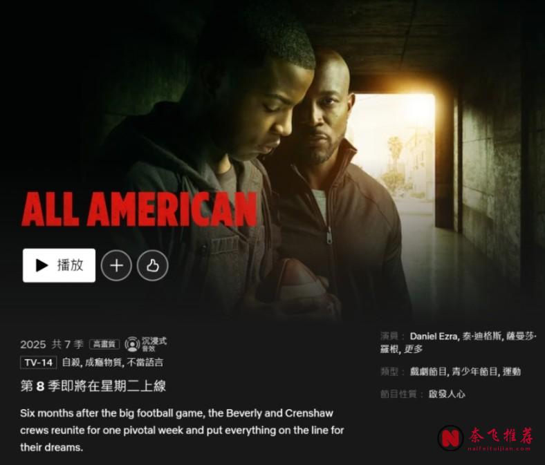 Netflix 2026年10月:全網首發新片盤點