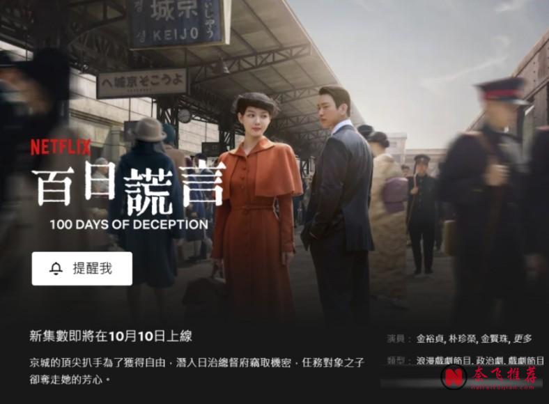 Netflix 2026年10月:全網首發新片盤點