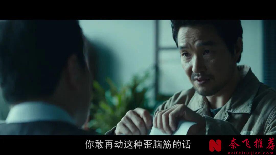 劇情夠狠,這部韓國動作電影《叛獄無間/監獄》,拍得還挺爽快的