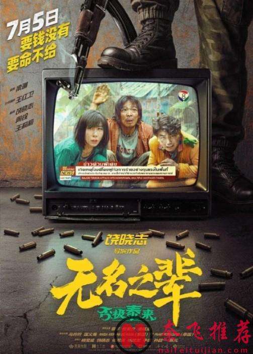 7月大陸即將上映的這5部新片，絕對是今年最炸裂的一個月...