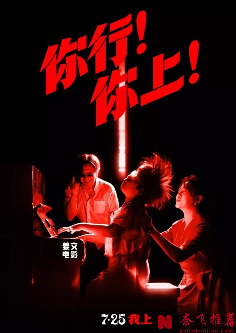7月大陸即將上映的這5部新片，絕對是今年最炸裂的一個月...