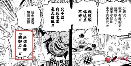 海賊王1197話提示丨王之雙翼化身路飛版我的刀盾!魔王山治覺醒霸王色霸氣
