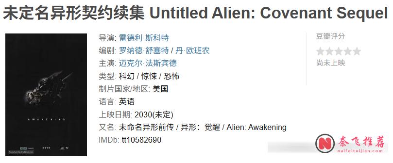 万众期待!《异形契约》续集要来了