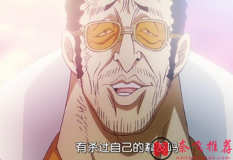 航海王/海贼王1154集:赤犬质疑黄猿没补刀行为,网友却说黄猿的声优差点意思