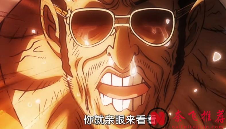 航海王/海贼王1154集:赤犬质疑黄猿没补刀行为,网友却说黄猿的声优差点意思