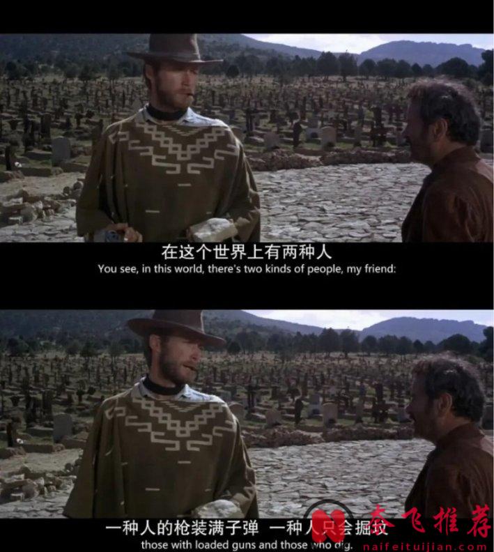 最经典的西部片《黄金三镖客/好·坏·丑 / 独行侠决斗地狱门/黄昏三镖客》,60年经久不衰!