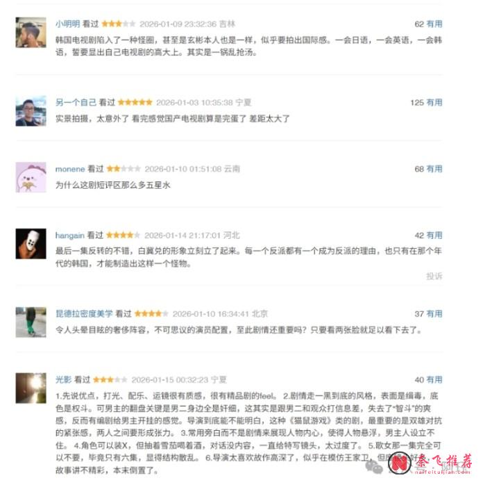 9月9日开播!玄彬、郑雨盛再度交锋,这部权谋韩剧《韩国制造》第二季终于回来了