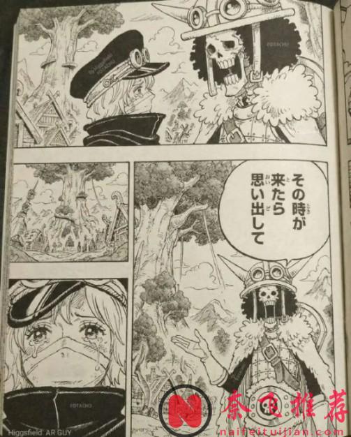 海賊王1189話:莫利亞加入十字公會,軍子恢復意識跟布魯克相認