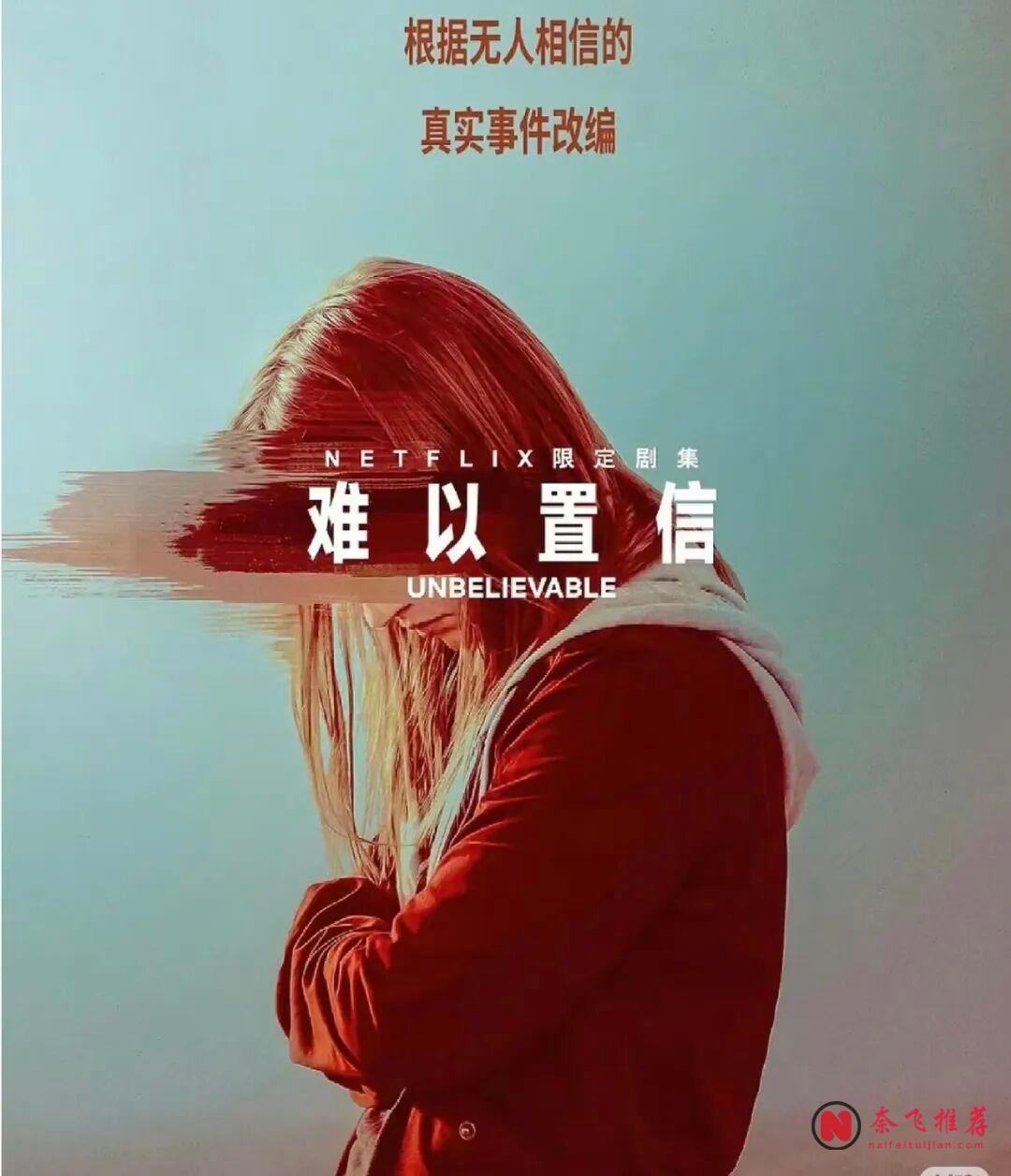Netflix 拯救剧荒:十部不烂尾迷你高分神剧