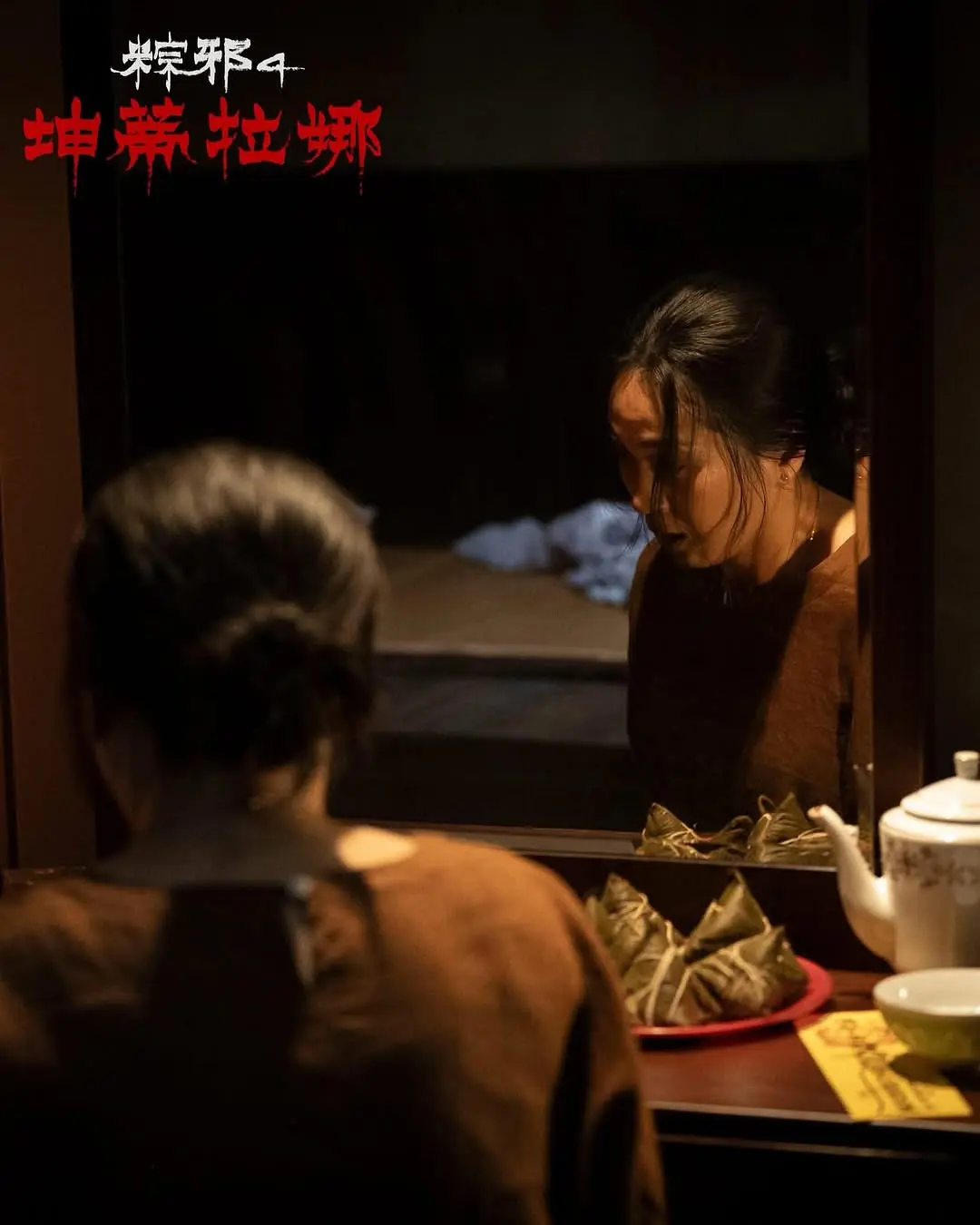 1783244239184023126.webp 台湾知名驱魔恐怖片《粽邪4:坤蒂拉娜》回归!