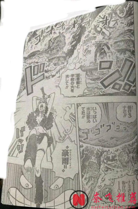 海賊王1176話完整版:莉莉絲覆滅學校大火,山治踢飛了麒麟戈姆聖