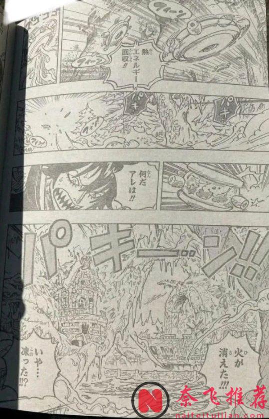 海賊王1176話完整版:莉莉絲覆滅學校大火,山治踢飛了麒麟戈姆聖