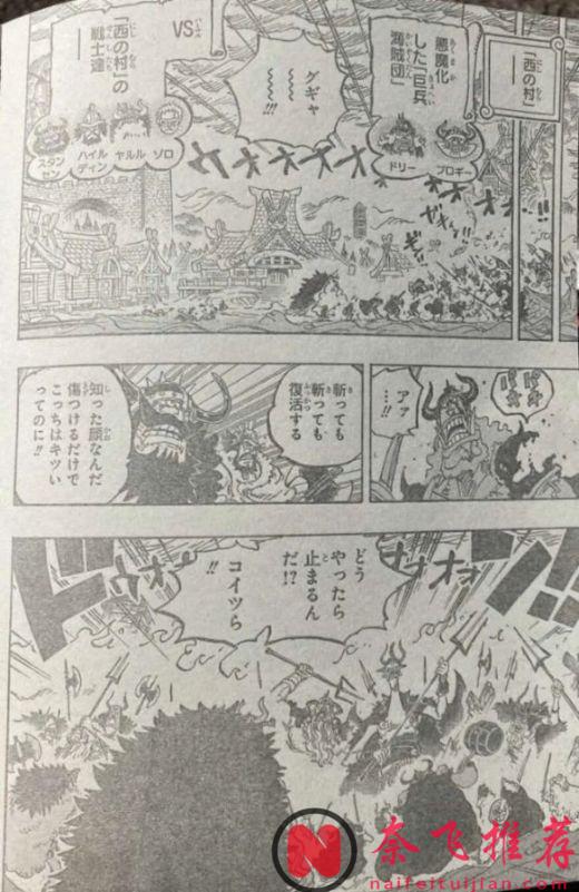 海賊王1176話完整版:莉莉絲覆滅學校大火,山治踢飛了麒麟戈姆聖