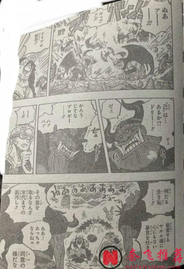海賊王1176話完整版:莉莉絲覆滅學校大火,山治踢飛了麒麟戈姆聖