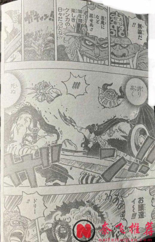 海賊王1176話完整版:莉莉絲覆滅學校大火,山治踢飛了麒麟戈姆聖