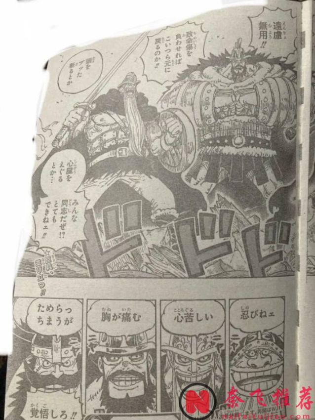 海賊王1176話完整版:莉莉絲覆滅學校大火,山治踢飛了麒麟戈姆聖