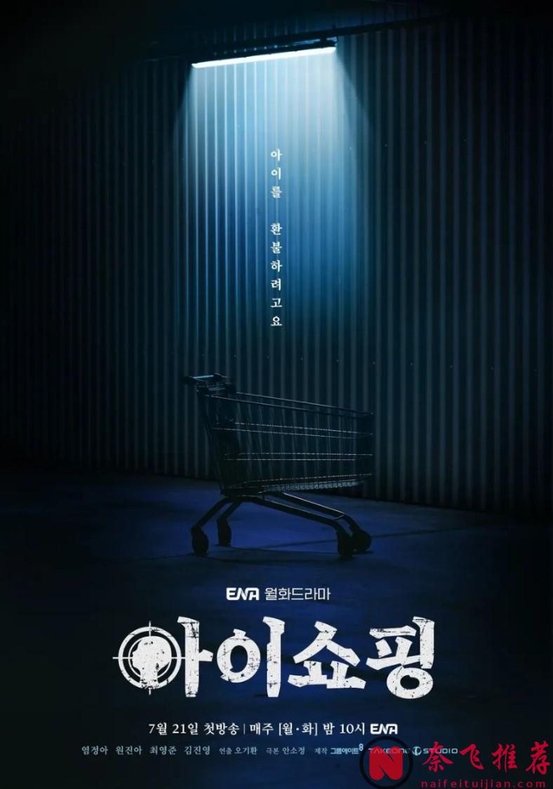 最近有部韓劇《退貨兒童》,因題材敏感,剛播出就在社交媒體上掀起軒然大波。