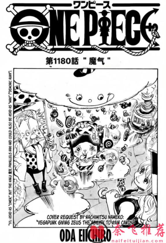 海賊王1180話高畫質版:伊姆大人展示恐怖實力,秒殺了索隆和山治