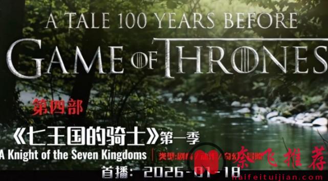 2026年這10部歐美劇,直接預定年度劇王。