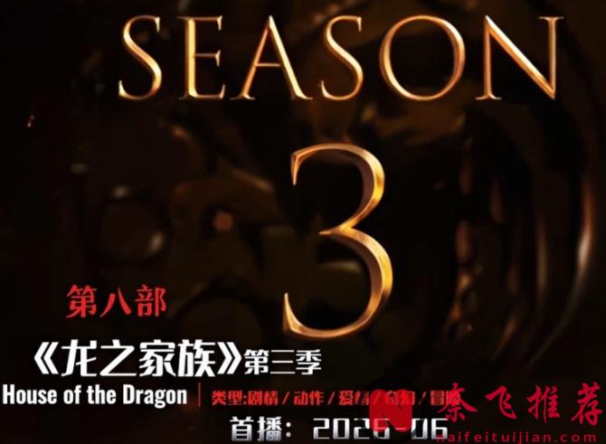 2026年這10部歐美劇,直接預定年度劇王。