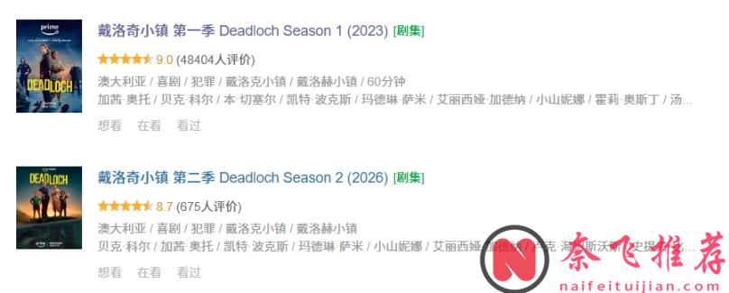 豆瓣9.0分,两季封神,这部剧《戴洛奇小镇/戴洛克小镇》才是真正的爆款