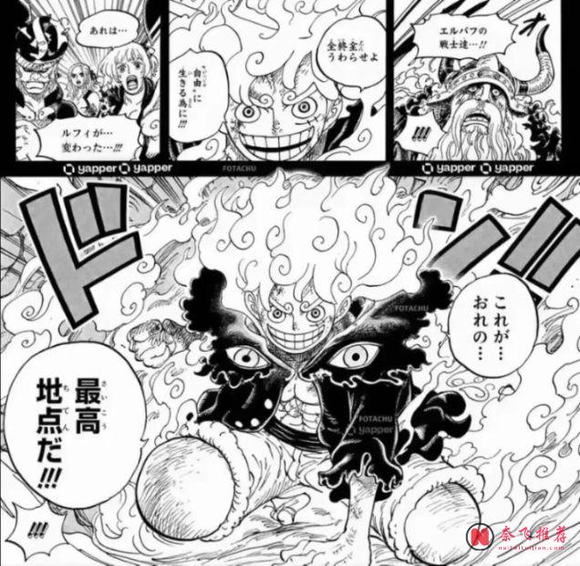 海賊王1196話:山治找到夢魘怪物的弱點,路飛覺醒五檔魔眼形態