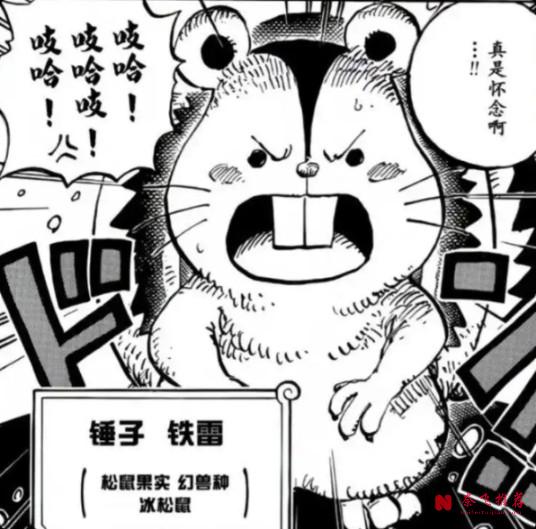 海賊王1189話情報補充丨19位王的9把武器名稱公佈!拉格尼爾拒絕釋放軍子!