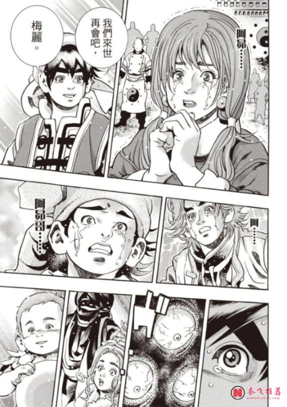 这就是所谓的晚节不保吧!?盘点3部续作翻车的经典漫画作品!