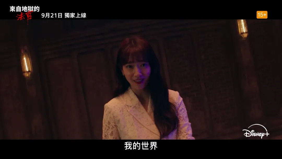 朴信惠杀疯了，2024年悬疑韩剧《来自地狱的法官》即将来袭！