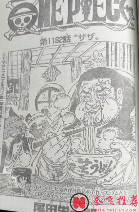 海賊王1182話完整版:洛基聯手鬆鼠對付伊姆大人,雨之神降臨巨人族