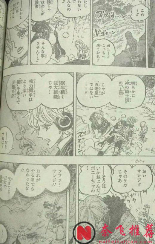 海賊王1182話完整版:洛基聯手鬆鼠對付伊姆大人,雨之神降臨巨人族