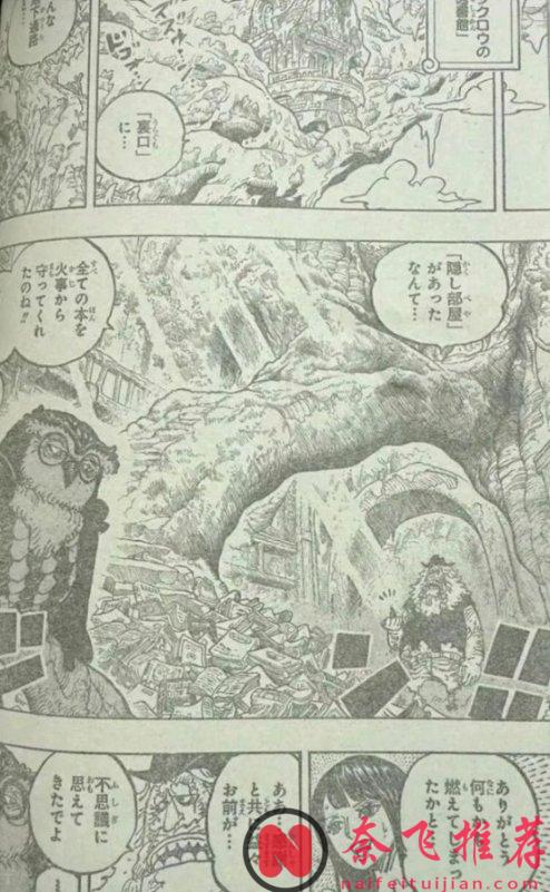 海賊王1182話完整版:洛基聯手鬆鼠對付伊姆大人,雨之神降臨巨人族