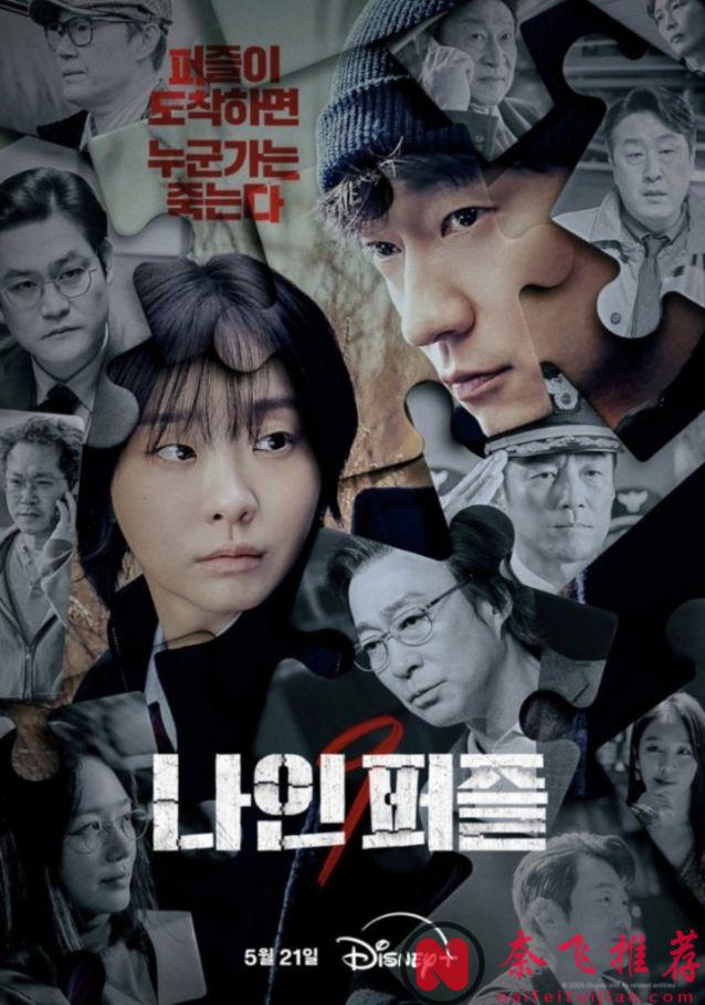 第一集就这么刺激，Disney+原创剧集《血谜拼图》，绝对是犯罪心理剧迷的终极福利