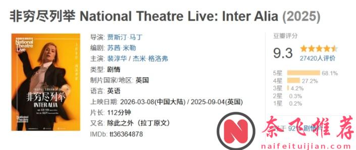 9.3分,女神这部新作《非穷尽列举》又爆了