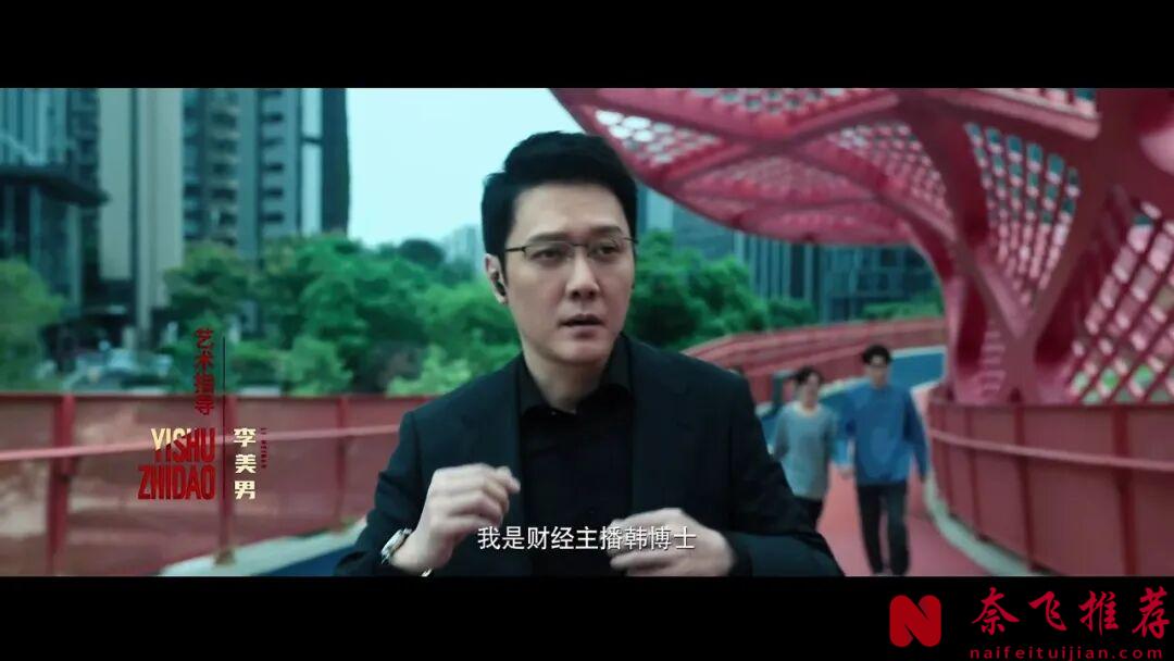 这么敢拍的内地犯罪电影《金钱堡垒》,怎么又翻车了