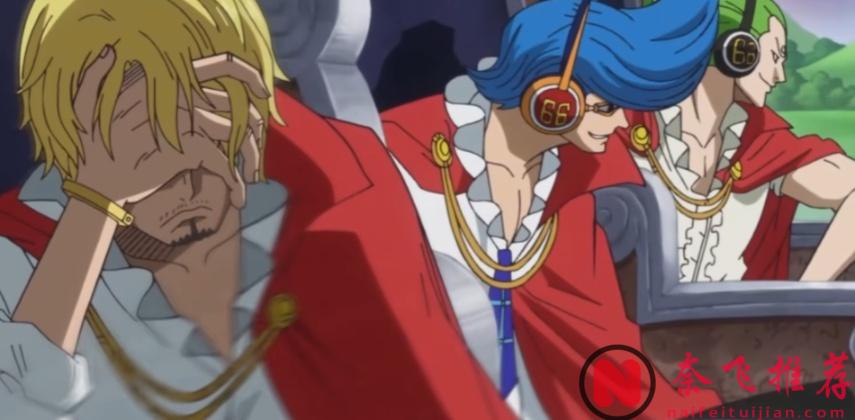 海贼王1173话:山治救罗宾和娜美,他有点高估自己的实力了