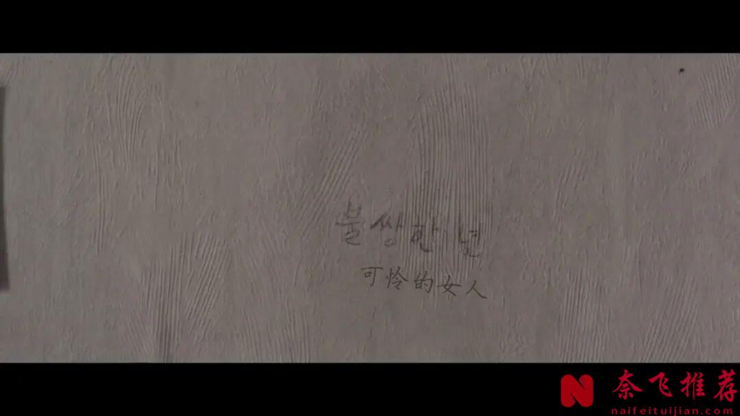 韓國導演真的狠，上流社會的骯髒，全拍進了這部《聖母/患者代號：瑪丹娜》電影