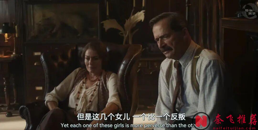 同一對父母養出的六個女兒，能活成六種極端，小眾年度佳作《異軌姝途/米特福德六姐妹 / 蠻橫六姐妹》，強烈推薦！