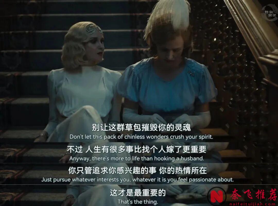 同一對父母養出的六個女兒，能活成六種極端，小眾年度佳作《異軌姝途/米特福德六姐妹 / 蠻橫六姐妹》，強烈推薦！