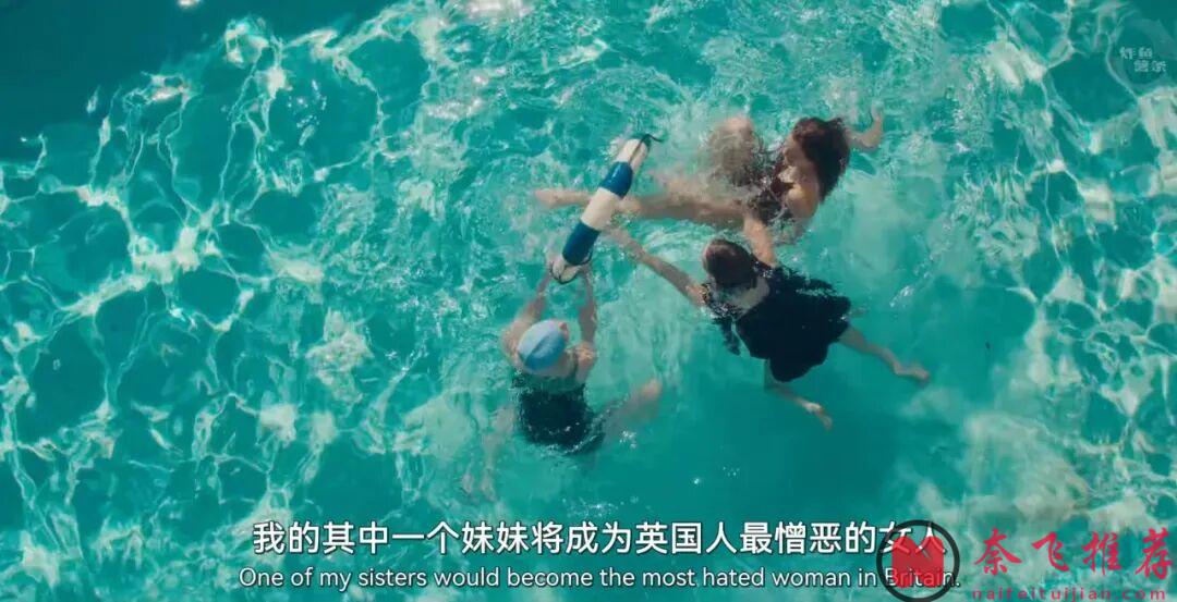 同一對父母養出的六個女兒，能活成六種極端，小眾年度佳作《異軌姝途/米特福德六姐妹 / 蠻橫六姐妹》，強烈推薦！