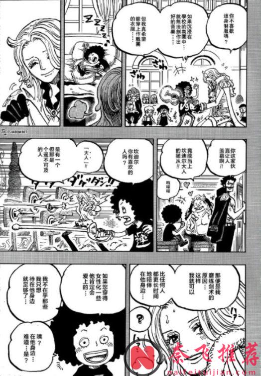 海賊王1185話高畫質漢化:舒莉公主殺死父親,火星出現在音樂之國