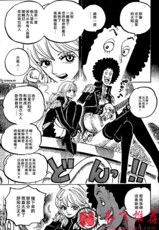 海賊王1185話高畫質漢化:舒莉公主殺死父親,火星出現在音樂之國