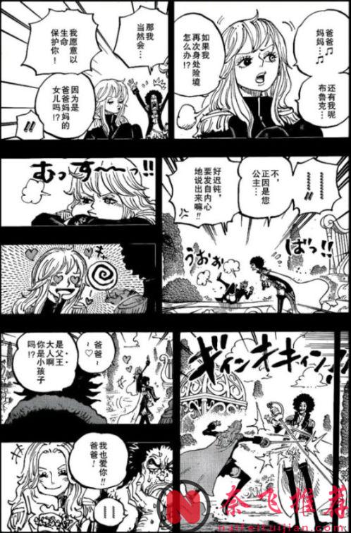 海賊王1185話高畫質漢化:舒莉公主殺死父親,火星出現在音樂之國
