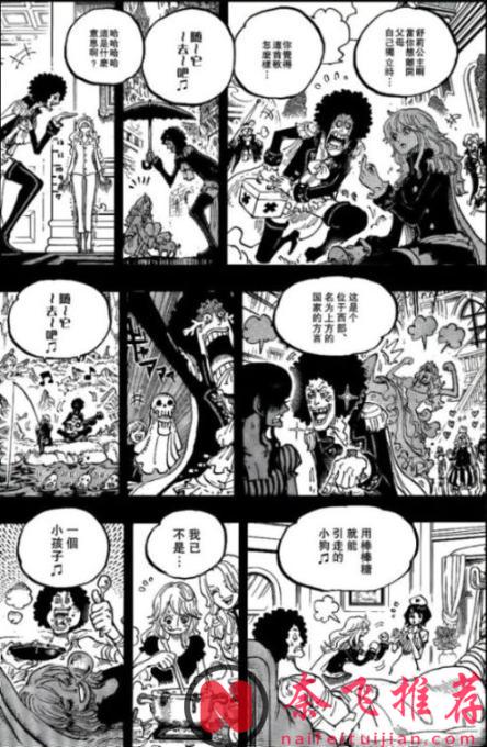 海賊王1185話高畫質漢化:舒莉公主殺死父親,火星出現在音樂之國