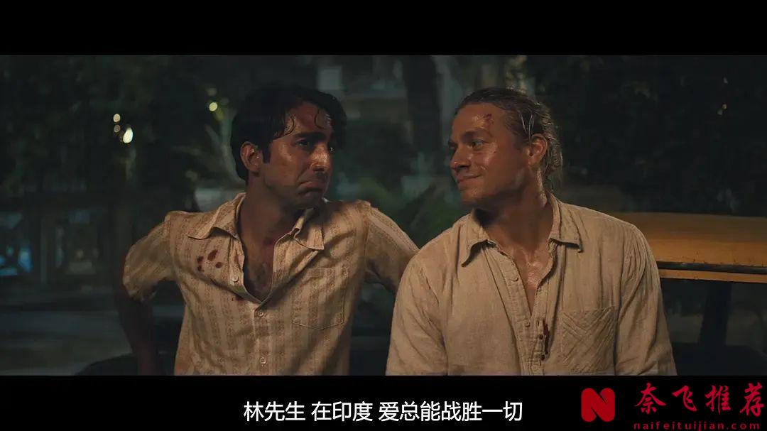 一部被低估的神剧《项塔兰》！简直就是一部让人欲罢不能的迷人作品