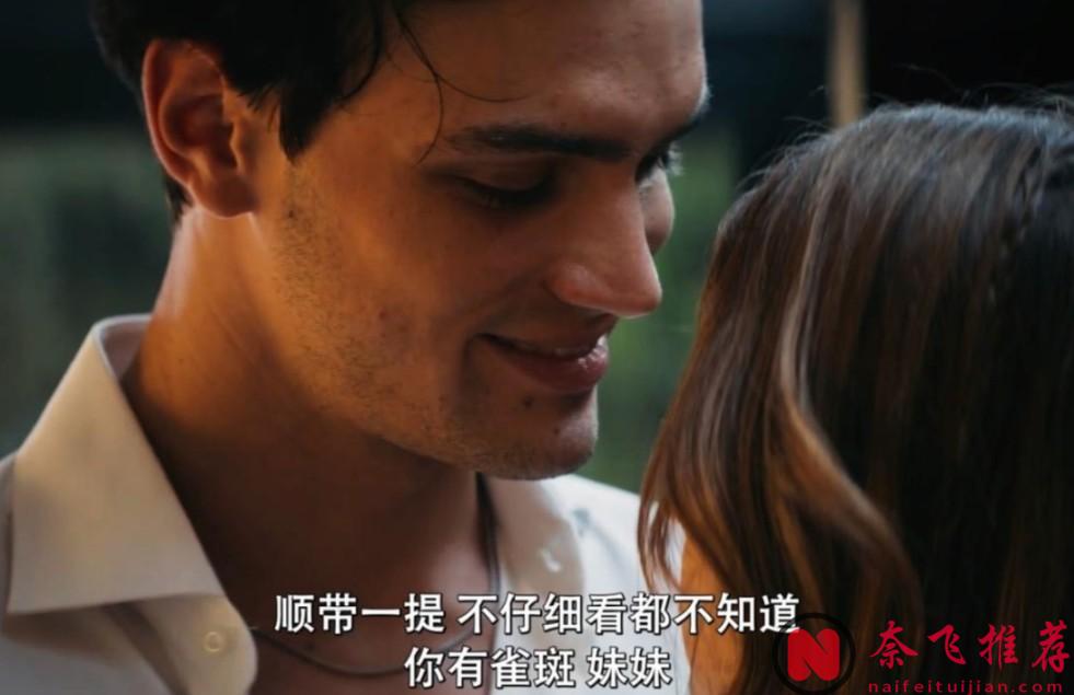 媽嫁豪門,女兒愛上繼兄,這部西班牙爽片《我的錯誤/我的過錯》把“禁忌感”玩明白了!