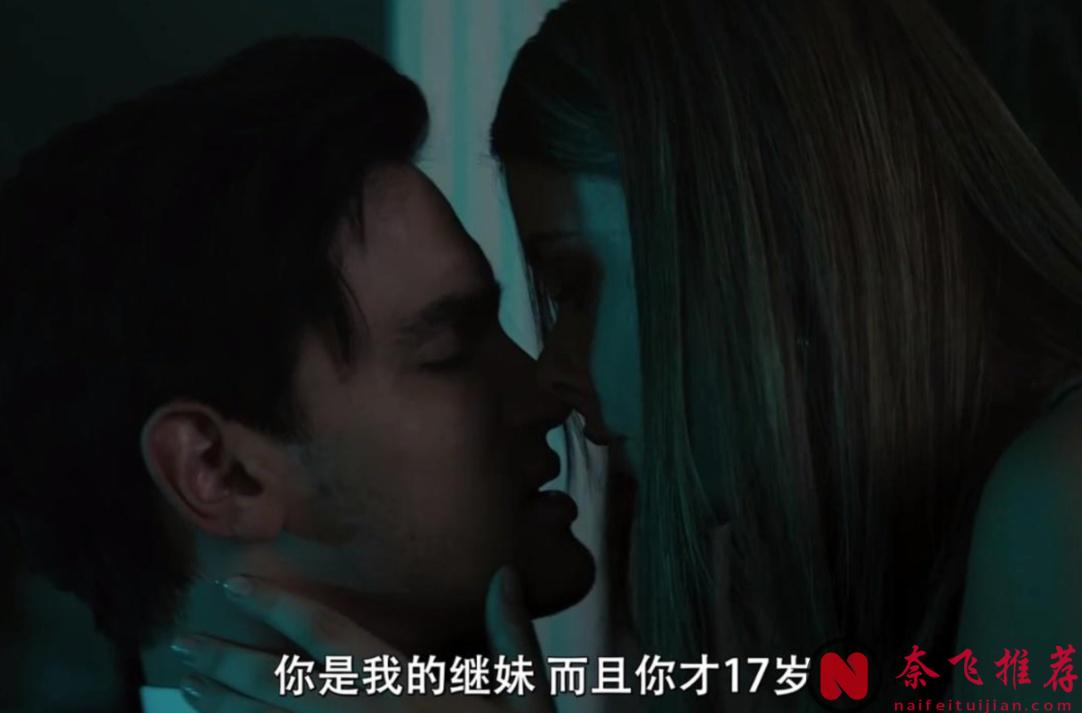 媽嫁豪門,女兒愛上繼兄,這部西班牙爽片《我的錯誤/我的過錯》把“禁忌感”玩明白了!